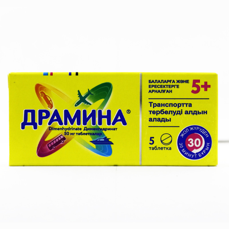 Драмина® 5 таб - №916