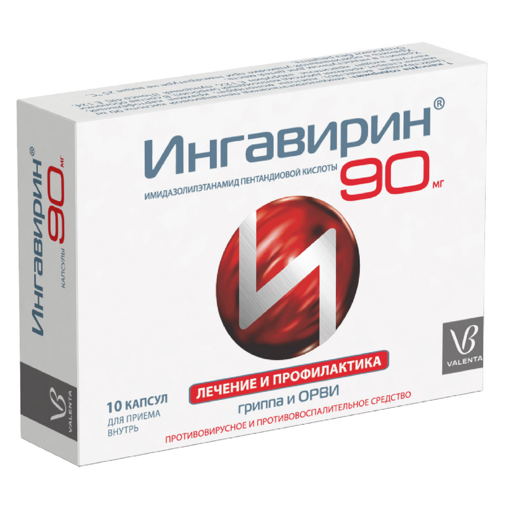 Ингавирин®90 - №1383