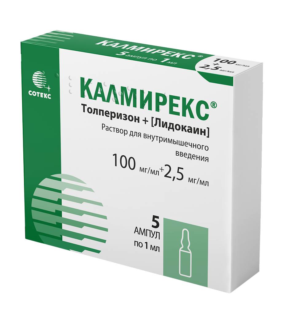 Калмирекс амп - №1770